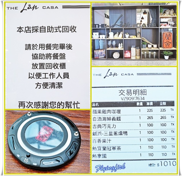 蘭舍歐式創意料理：✜ 在地嚴選食材與優雅浪漫氛圍相結合ㄟ歐式創意料理 - 宜蘭「蘭舍 The Lan Casa」^0^