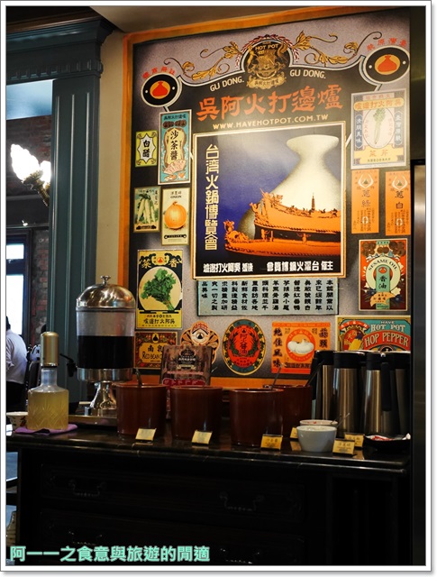 吳阿水老茶館(原吳阿火打邊爐)：台北 吳阿水老茶館 海鮮火鍋～在老站長宿舍享龍蝦火鍋