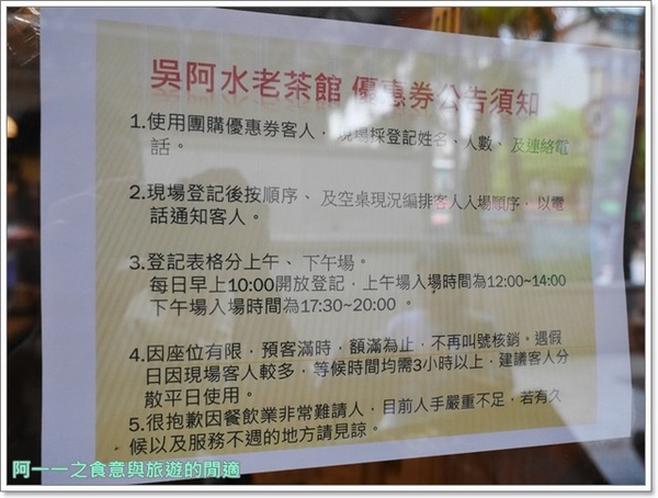 吳阿水老茶館(原吳阿火打邊爐)：台北 吳阿水老茶館 海鮮火鍋～在老站長宿舍享龍蝦火鍋