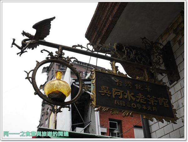 吳阿水老茶館(原吳阿火打邊爐)：台北 吳阿水老茶館 海鮮火鍋～在老站長宿舍享龍蝦火鍋