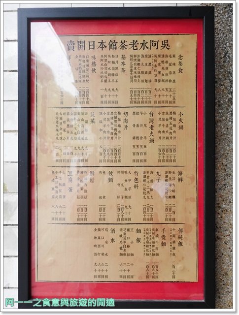 吳阿水老茶館(原吳阿火打邊爐)：台北 吳阿水老茶館 海鮮火鍋～在老站長宿舍享龍蝦火鍋