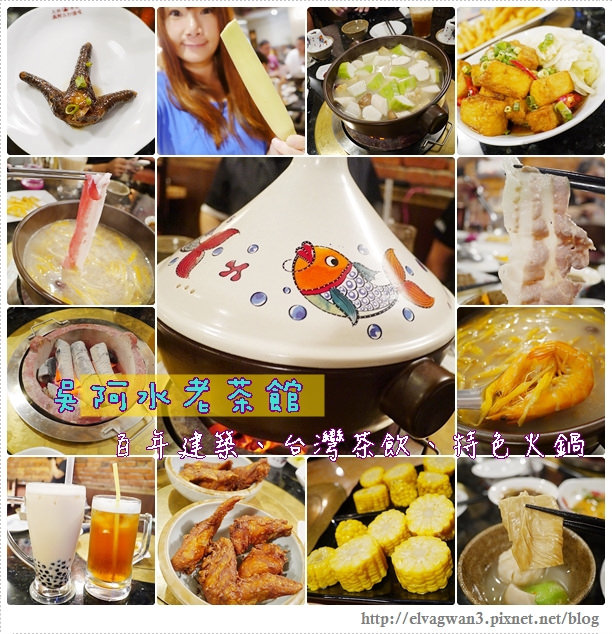 捷運雙連站-吳阿水老茶館-打邊爐-火鍋-舊台鐵站長宿舍-81