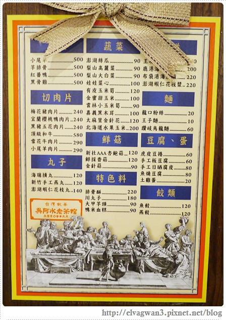 捷運雙連站-吳阿水老茶館-打邊爐-火鍋-舊台鐵站長宿舍-32-193-1