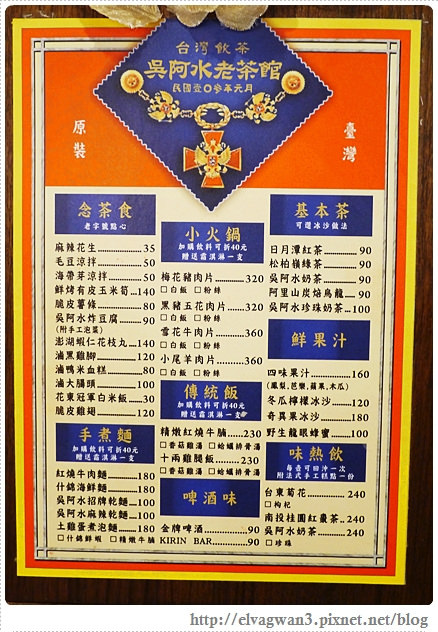 捷運雙連站-吳阿水老茶館-打邊爐-火鍋-舊台鐵站長宿舍-31-195-1