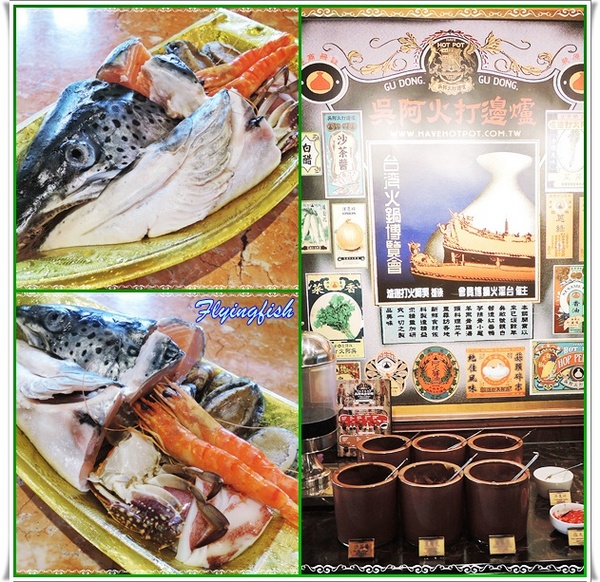 吳阿水老茶館(原吳阿火打邊爐):✜ 妖受骨?! 餐點美味但團購、自費兩樣情滴網路口碑餐廳 -「吳阿水老茶館」╮(﹀_﹀