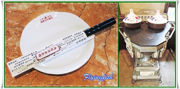 吳阿水老茶館(原吳阿火打邊爐):✜ 妖受骨?! 餐點美味但團購、自費兩樣情滴網路口碑餐廳 -「吳阿水老茶館」╮(﹀_﹀