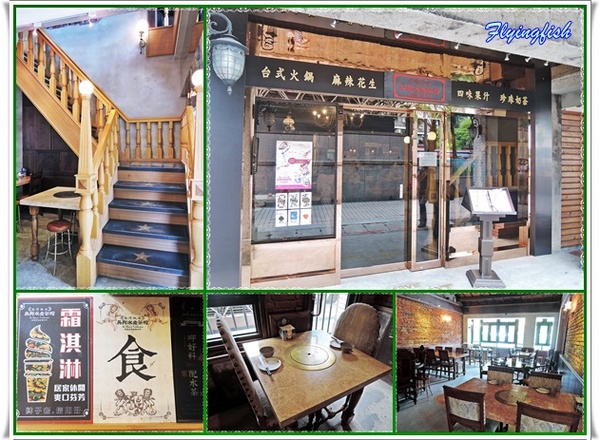 吳阿水老茶館(原吳阿火打邊爐):✜ 妖受骨?! 餐點美味但團購、自費兩樣情滴網路口碑餐廳 -「吳阿水老茶館」╮(﹀_﹀