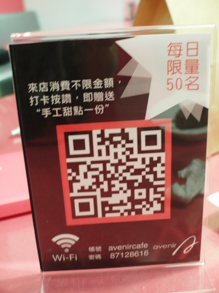 Avenir Cafe:丞食台北-夢幻級的珠寶櫃甜點-蘋果派 香蕉磅蛋糕 平價奢華下午茶 Avenir Cafe