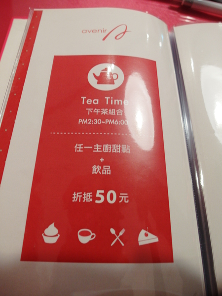 Avenir Cafe:丞食台北-夢幻級的珠寶櫃甜點-蘋果派 香蕉磅蛋糕 平價奢華下午茶 Avenir Cafe