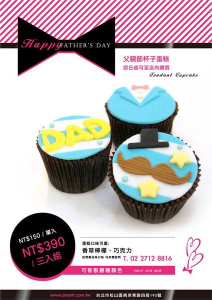 Avenir Cafe:丞食台北-夢幻級的珠寶櫃甜點-蘋果派 香蕉磅蛋糕 平價奢華下午茶 Avenir Cafe