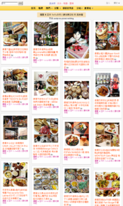 羅董 & 亞米  1+1=3  的人妻玩樂日記的美食牆