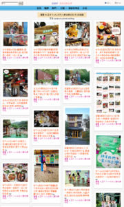 羅董 & 亞米  1+1=3  的人妻玩樂日記的旅遊牆