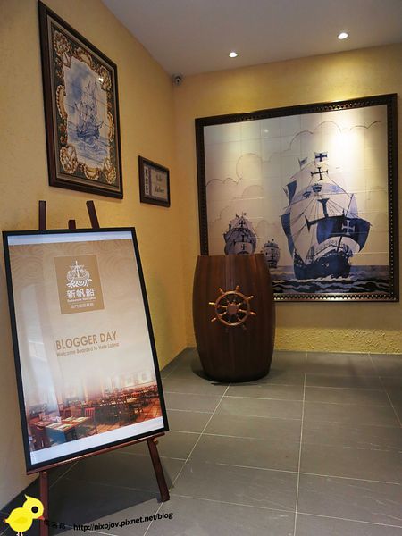 【台北 忠孝敦化捷運站】新帆船餐廳-來自澳門的正統葡式料理