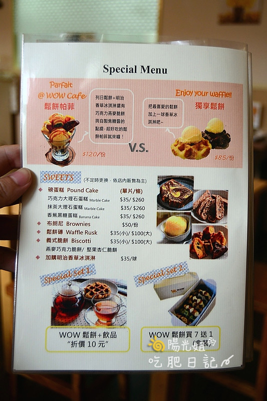 wowaffles-41.JPG - WOW比利時列日鬆餅工房