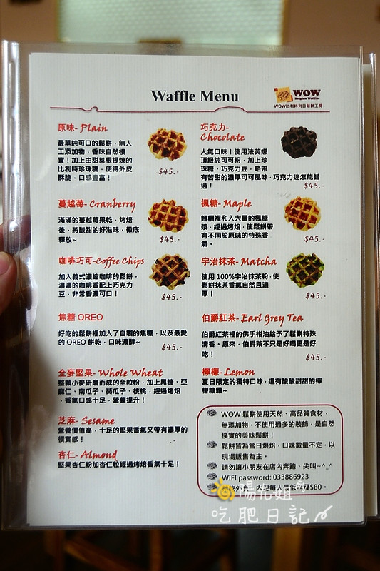 wowaffles-40.JPG - WOW比利時列日鬆餅工房