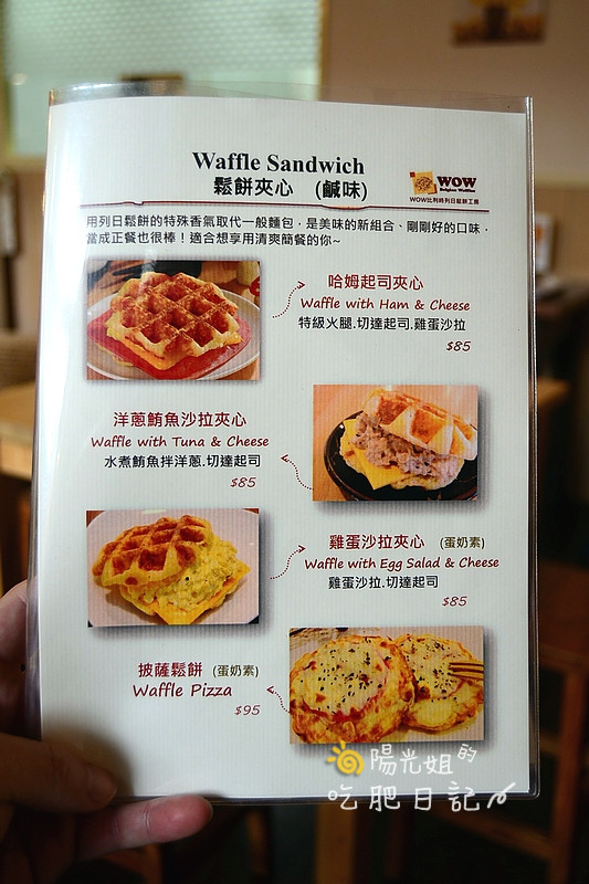wowaffles-42.JPG - WOW比利時列日鬆餅工房