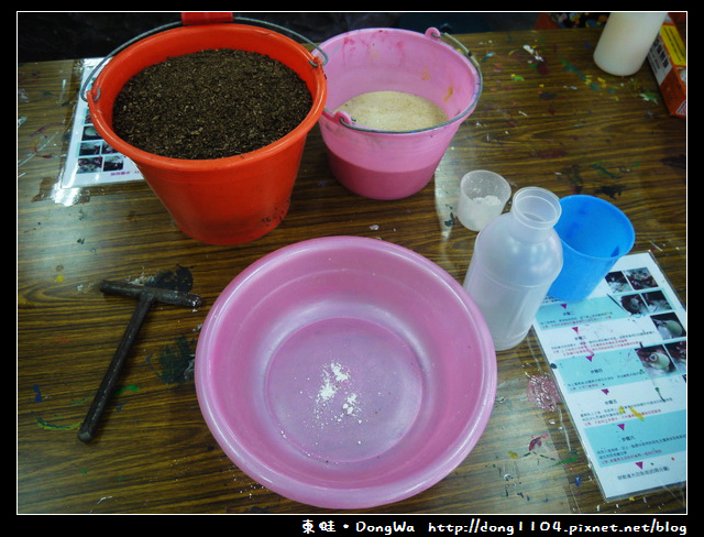 【南投遊記】埔里。豐年農場。蝶谷巴特DIY。香菇太空包DIY