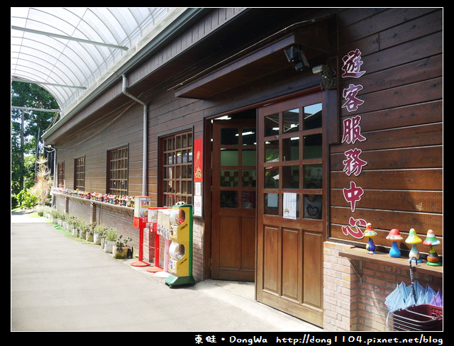 【南投遊記】埔里。豐年農場。菇菇生態導覽