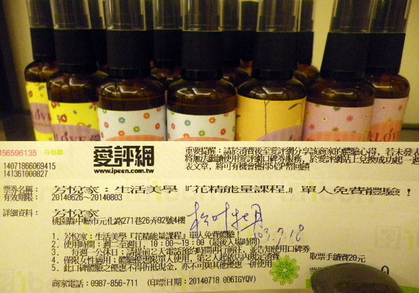 芳悅家:【芳悅家】心靈花語˙開啟身心靈的一扇窗