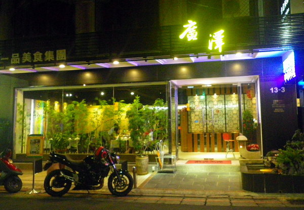 廣澤中華料理：君不見佳餚珍饌-就在【廣澤中華料理】美味藏不住