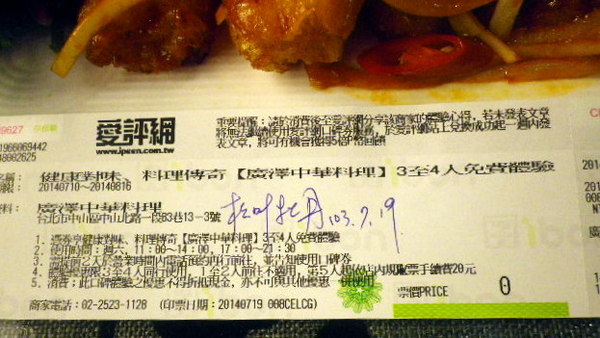 廣澤中華料理：君不見佳餚珍饌-就在【廣澤中華料理】美味藏不住