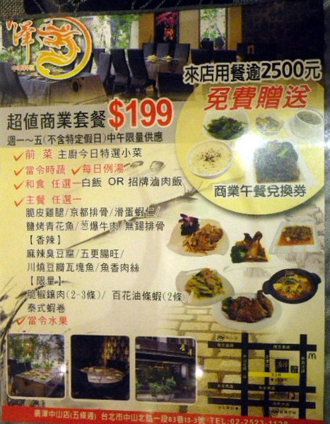 廣澤中華料理：君不見佳餚珍饌-就在【廣澤中華料理】美味藏不住