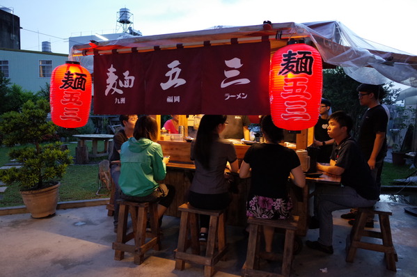 麵五三屋台ラーメン:【南投。草屯】麵五三屋台ラーメン