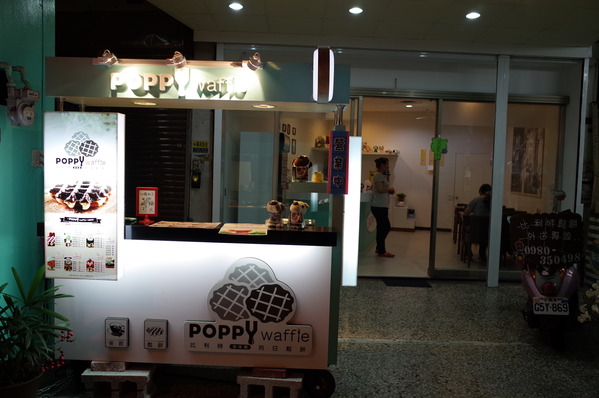 Poppy Waffle 比利時鬆餅(草屯店)：【南投。草屯】Poppy Waffle 比利時列日鬆餅(草屯店)