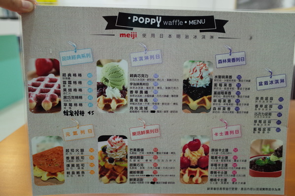 Poppy Waffle 比利時鬆餅(草屯店)：【南投。草屯】Poppy Waffle 比利時列日鬆餅(草屯店)
