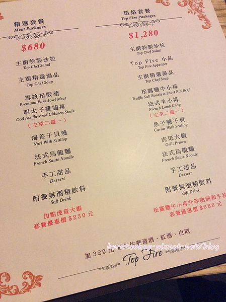 精肉小酒館 Topfire