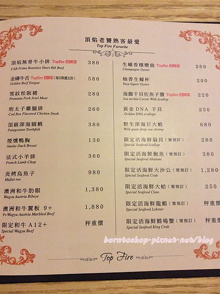 精肉小酒館 Topfire