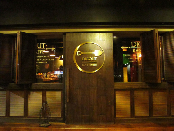 Digout:(胖樺食記)台北市信義路四段讓人驚喜的特色酒吧DIGOUT。無菜單客製化調酒絕對讓人意足心滿。