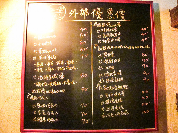 Digout:(胖樺食記)台北市信義路四段讓人驚喜的特色酒吧DIGOUT。無菜單客製化調酒絕對讓人意足心滿。