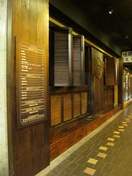 Digout:(胖樺食記)台北市信義路四段讓人驚喜的特色酒吧DIGOUT。無菜單客製化調酒絕對讓人意足心滿。