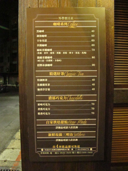 Digout:(胖樺食記)台北市信義路四段讓人驚喜的特色酒吧DIGOUT。無菜單客製化調酒絕對讓人意足心滿。