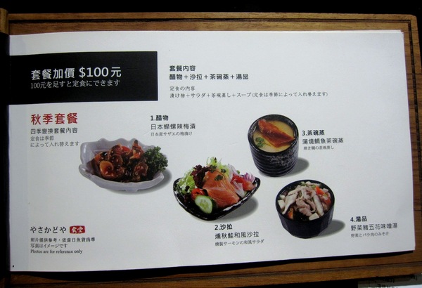 八坂丼屋：八坂丼屋 - CP值不錯的丼飯~