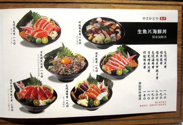 八坂丼屋：八坂丼屋 - CP值不錯的丼飯~