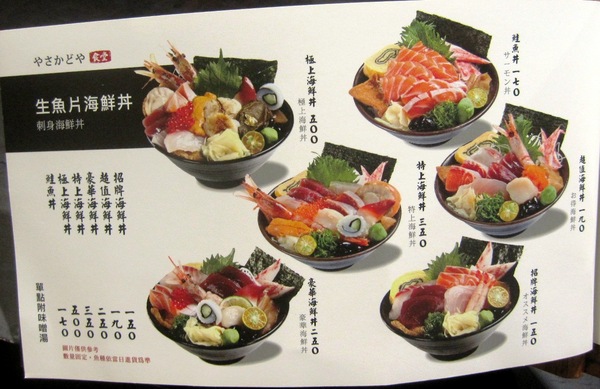 八坂丼屋：八坂丼屋 - CP值不錯的丼飯~