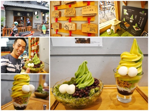 御前上茶(漢神成功店):高雄美食 御前上茶 抹茶甜點冰品~料好實在,清新又爽口