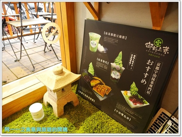 御前上茶(漢神成功店):高雄美食 御前上茶 抹茶甜點冰品~料好實在,清新又爽口