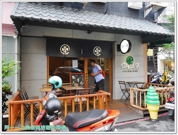 御前上茶(漢神成功店):高雄美食 御前上茶 抹茶甜點冰品~料好實在,清新又爽口