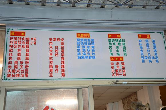 陳紅心豬肉麵04