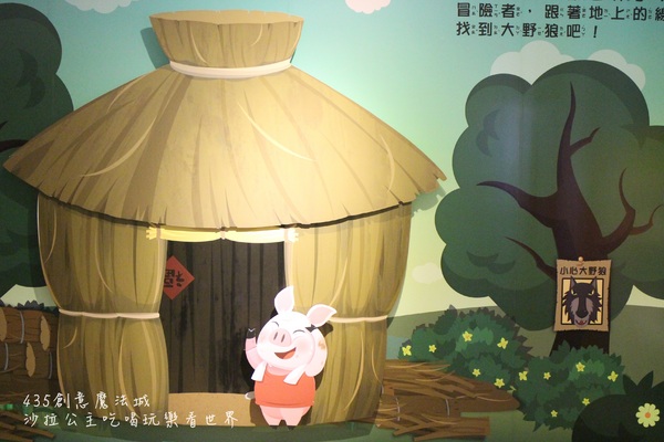 435創藝魔法城：2015新北市兒童藝術節「435創藝魔法城」板橋435藝文特區