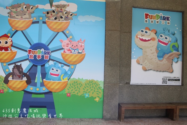 435創藝魔法城：2015新北市兒童藝術節「435創藝魔法城」板橋435藝文特區