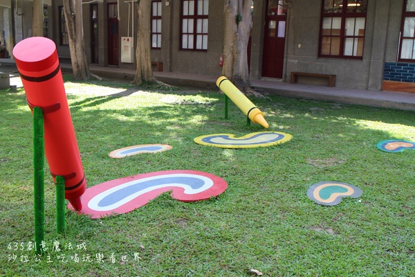 435創藝魔法城：2015新北市兒童藝術節「435創藝魔法城」板橋435藝文特區