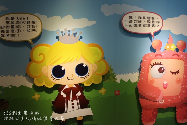 435創藝魔法城：2015新北市兒童藝術節「435創藝魔法城」板橋435藝文特區