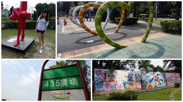 板橋435藝文特區：(胖樺遊記)新北市闔家大小遊憩好去處「板橋435藝文特區」。沙地/玩具博物館/彩繪/展覽/音樂會/草地/溜小孩/溜寵物/中正紀念堂