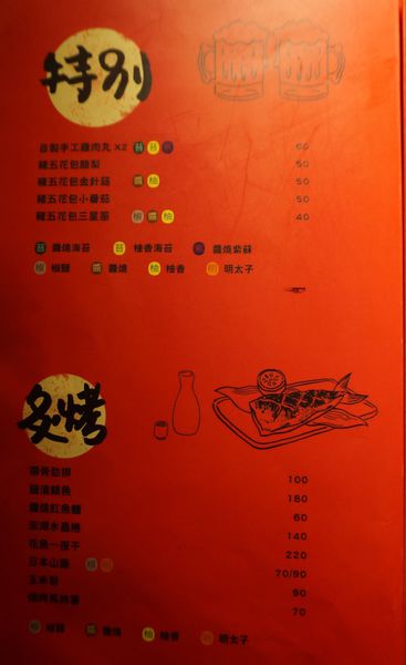 滿腹屋：＊口碑券＊[忠孝敦化]滿腹屋：平價日式串燒居酒屋