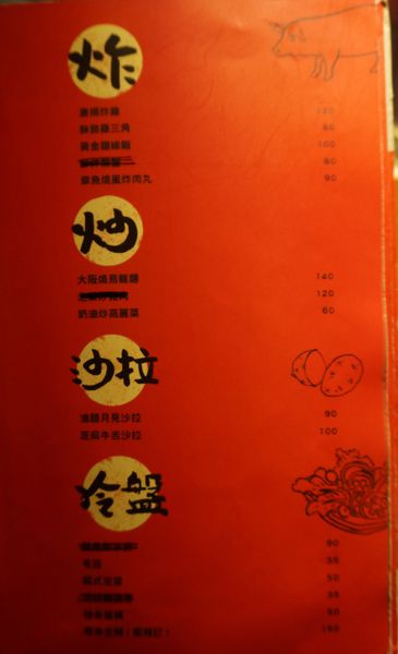 滿腹屋：＊口碑券＊[忠孝敦化]滿腹屋：平價日式串燒居酒屋