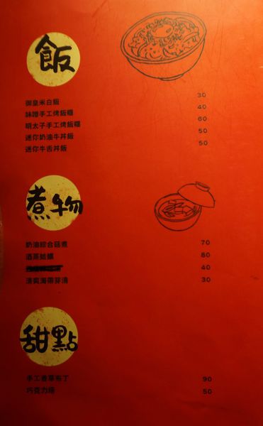 滿腹屋：＊口碑券＊[忠孝敦化]滿腹屋：平價日式串燒居酒屋